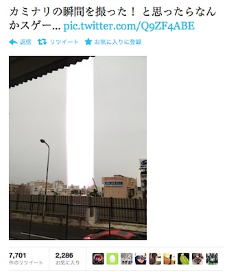 lightening-01.jpg