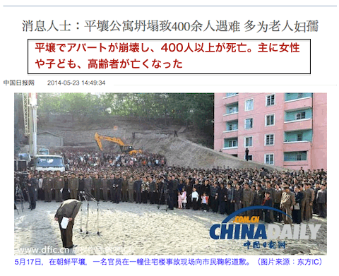 nk-apartment-destruction.gif