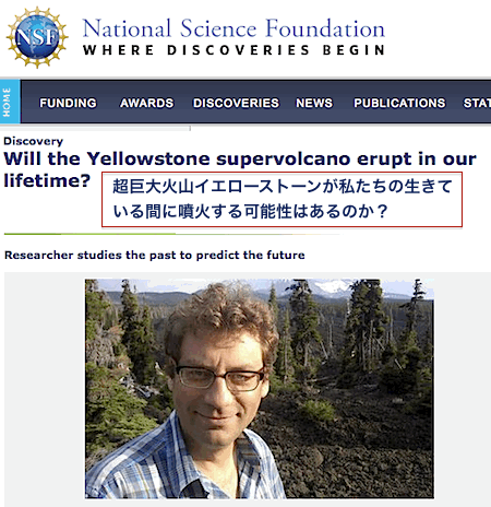 nsf-yellowstone.gif
