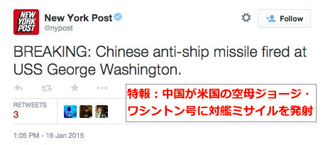 ny-post-tweet.jpg