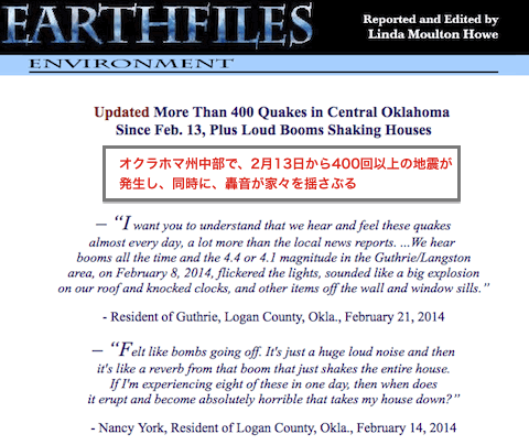 oklahoma-quake-01.gif