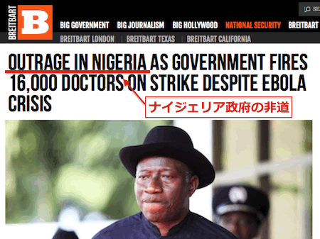 outrage-nigeria.gif