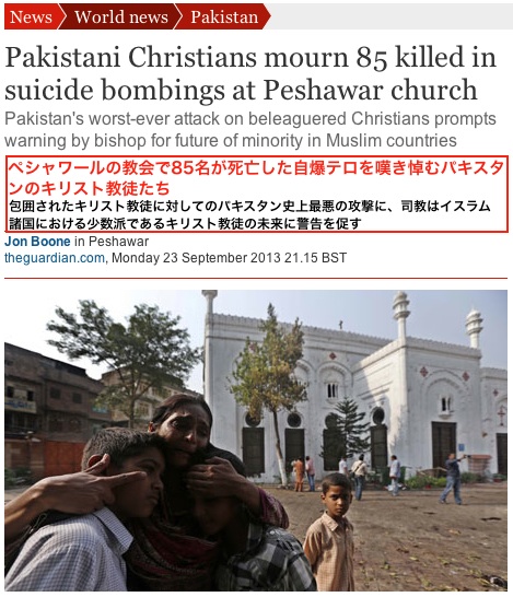pakistan-christian-attack-01.jpg
