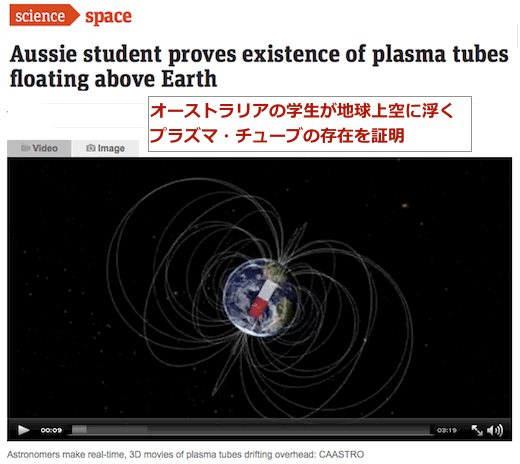 plasma-tube-earth.gif