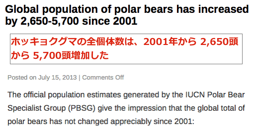 polar-beas-increase.gif