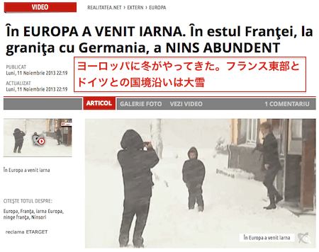 romania-2013-winter-01.gif