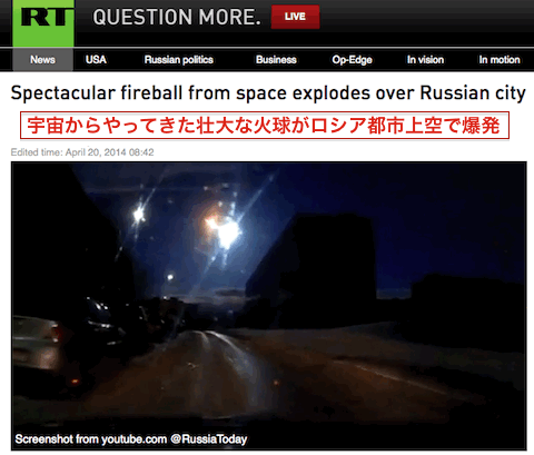 ru-fireball-2014.gif