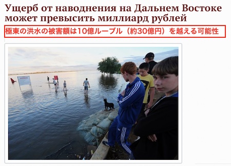 ru-floods-2013.jpg