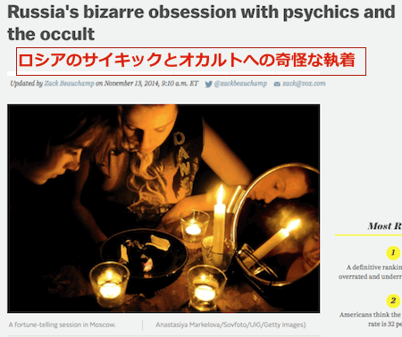 Modern bizzare Russia's obsession with psychics and the occult