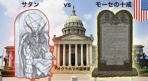 satan-ten-commandments-02.jpg