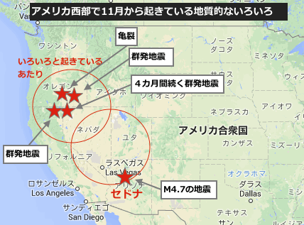 sedona-earthquake-201411.gif