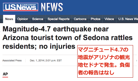 sedona-earthquake.gif