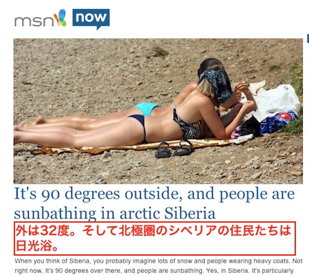 siberia-90degrees.jpg