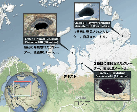 siberia-crater-03.gif