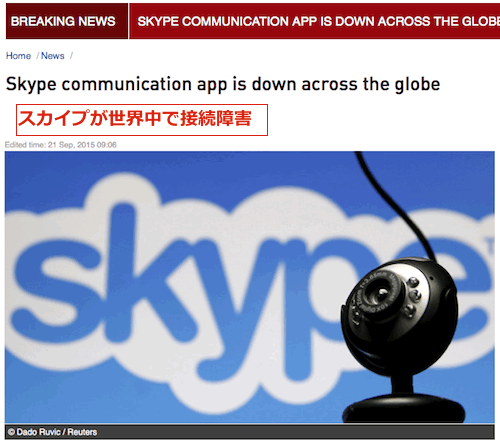 skype-shutdown-01.gif
