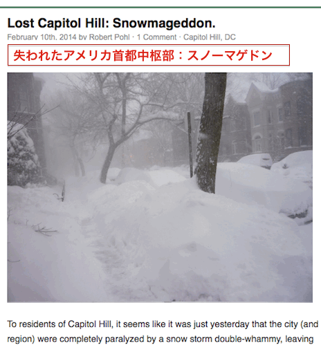 snowmaggedon.gif