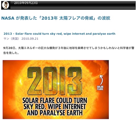 solarflare-2010-2013.jpg