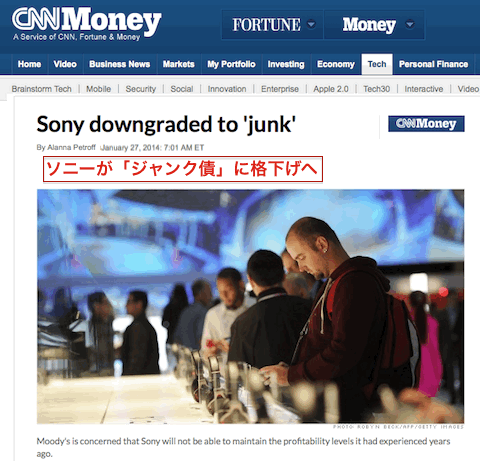 sony-junk.gif