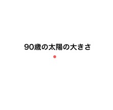 sun-01.jpg