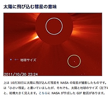sun-comet-g7.jpg