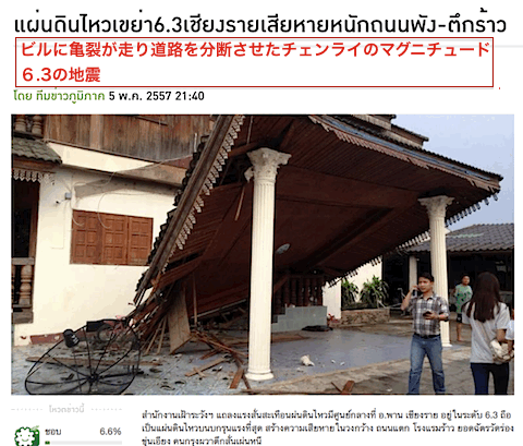 thai-earthquake-top.gif