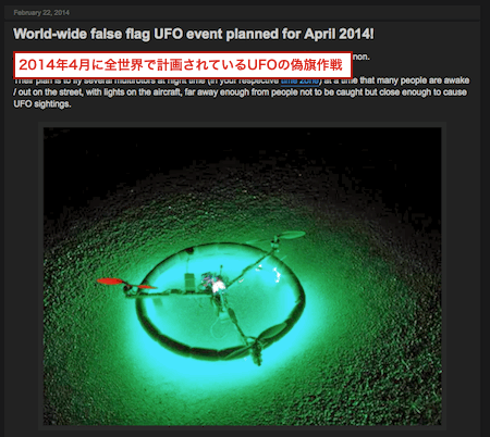 ufo-falseflag.gif