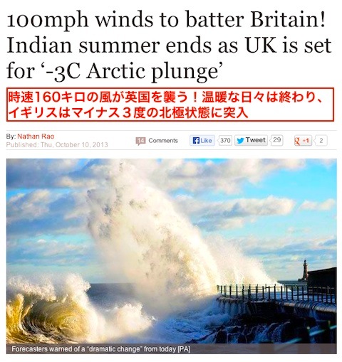 uk-arctic-2013.jpg
