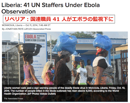 un-ebola.gif