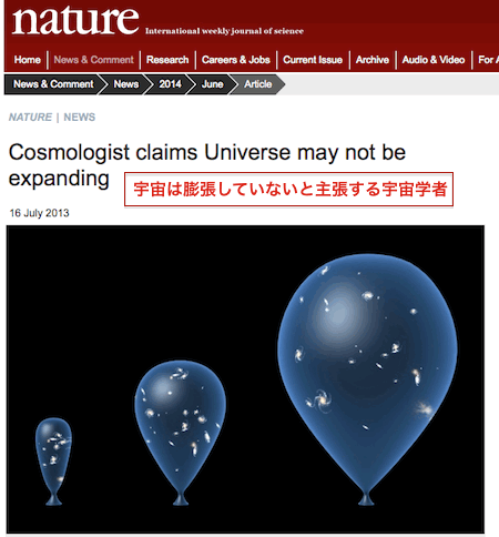 universe-not-expanding.gif