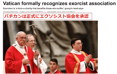 vatican-exorcism-3.gif