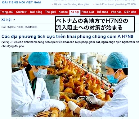 viet-h7n9.jpg