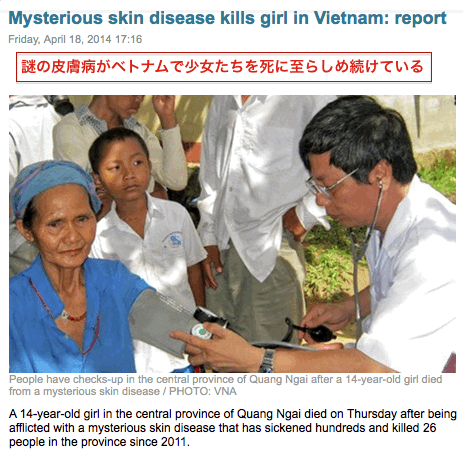 vietnam-disease.gif