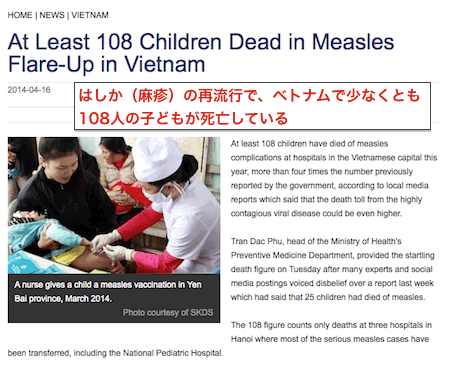 vietnam-measles.gif