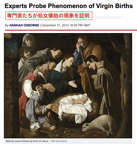 virgin-birth-ibtimes-01.gif