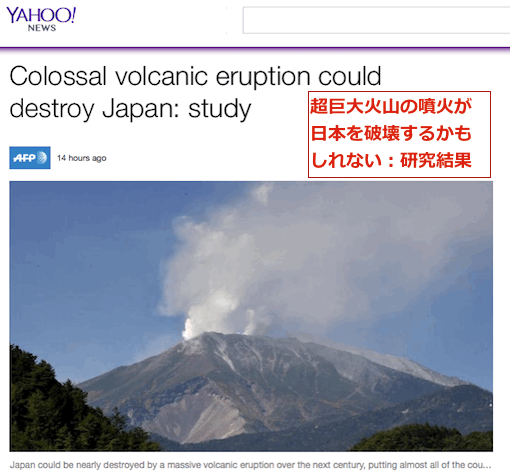 volcano-japan-01.gif