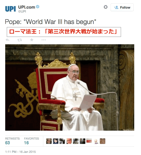 ww3-begun-pope.gif