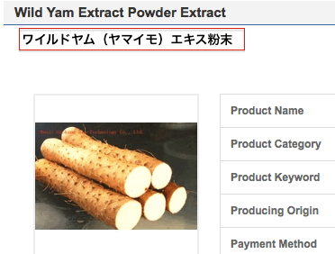 yam-extract.gif