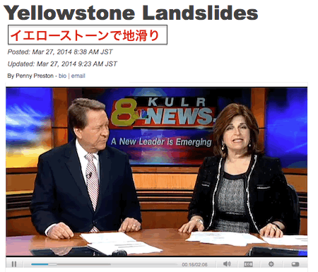 yellowstone-landslide.gif