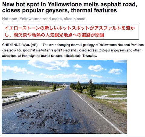 yellowstone-new-hotspot.gif